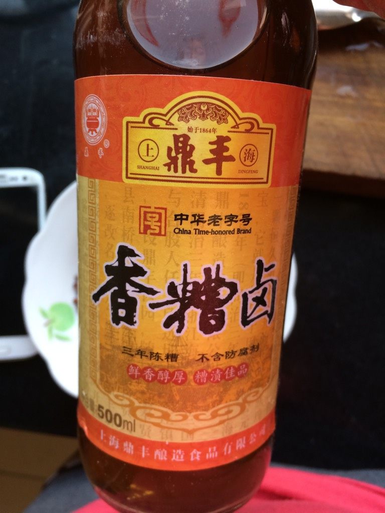 香糟猪蹄,如图<a style='color:red;display:inline-block;' href='/shicai/ 137719'>香糟卤</a>一瓶,备用