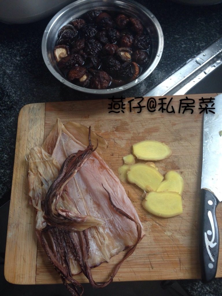 香菇鱿鱼干炖鸭肉,如图<a style='color:red;display:inline-block;' href='/shicai/ 241'>干香菇</a>泡水，<a style='color:red;display:inline-block;' href='/shicai/ 1622'>鱿鱼干</a>洗净，用剪刀剪成条，<a style='color:red;display:inline-block;' href='/shicai/ 2800'>生姜</a>切片。