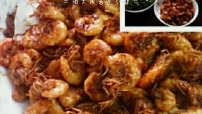 香味虾兵