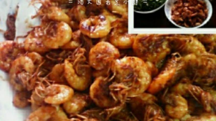 香味虾兵