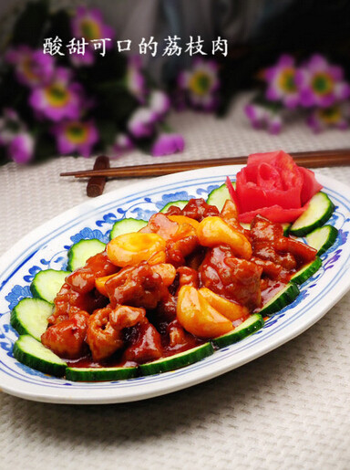 酸甜可口的荔枝肉