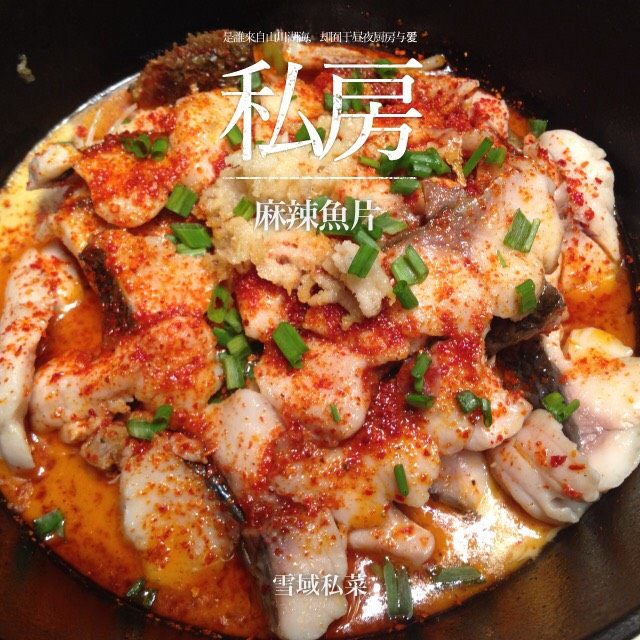 麻辣鱼片,如图完活上菜,亲朋好友尽情享用