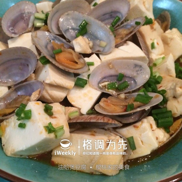 油蛤煲豆腐