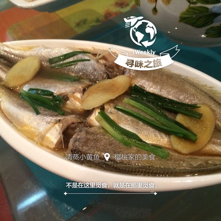 清蒸小黄鱼