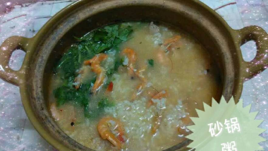 砂锅粥（简单版）