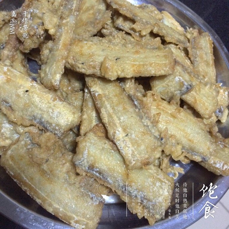 干炸带鱼,如图两面金黄即可,如果直接沾食就复炸至焦脆,炖至就不用炸那么久