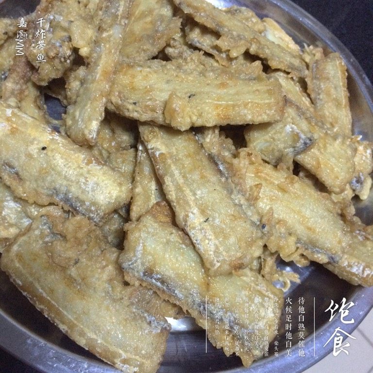 干炸带鱼,如图两面金黄即可，如果直接沾食就复炸至焦脆，炖至就不用炸那么久