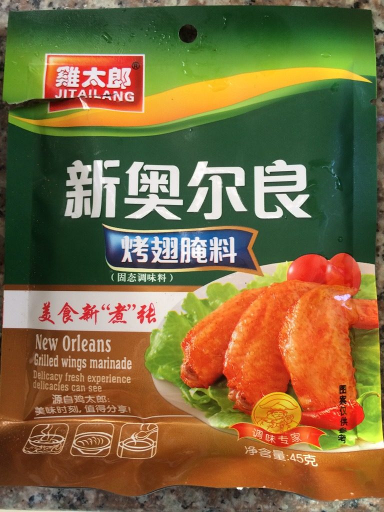 新奥尔良烤鸡翅,解冻后加入新奥尔良调味