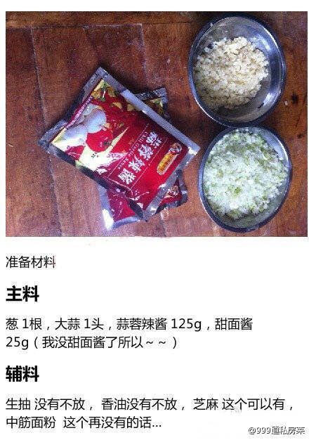 自制酱香饼,如图