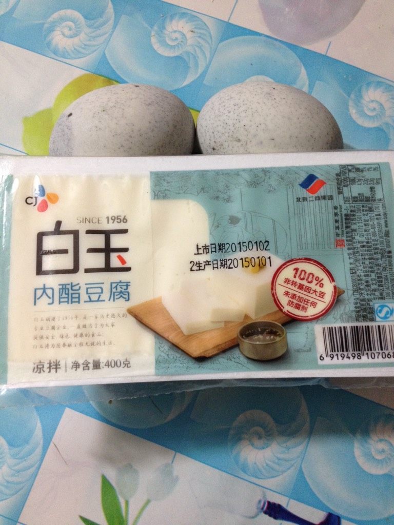 皮蛋拌豆腐,如所需食材