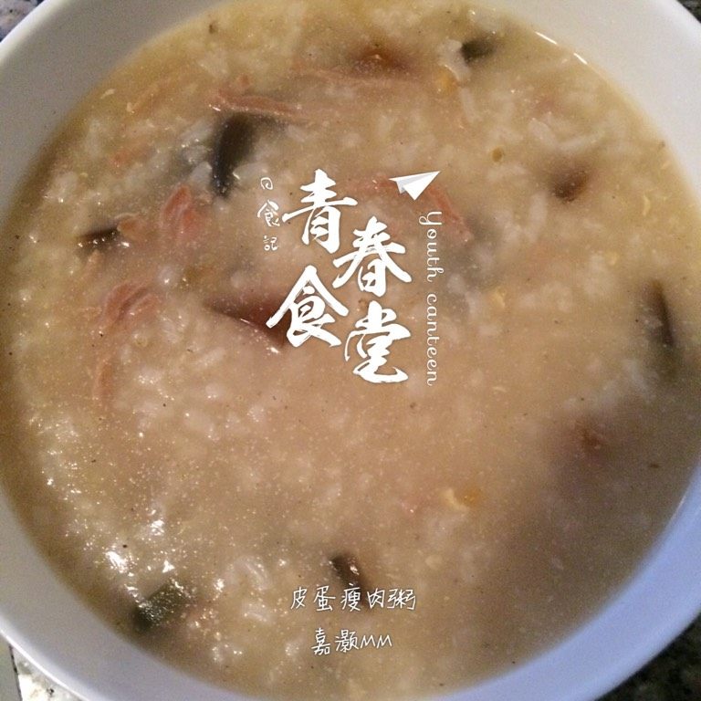 皮蛋瘦肉粥