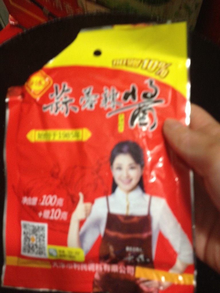 蒜蓉鱿鱼,如图放入蒜酱,味道和小时候一样,就是现在多了扫一扫讷呜呜