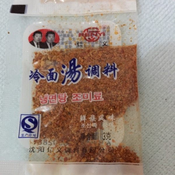 冷面,用的是冷面调料,用冰过的水调一碗备用