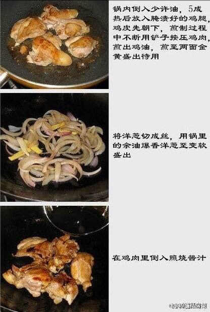 照烧鸡肉饭,如图