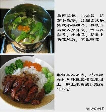 照烧鸡肉饭,如图