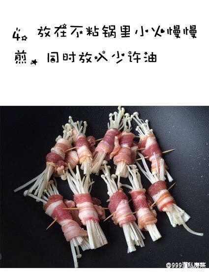 五花肉卷金针菇,如图