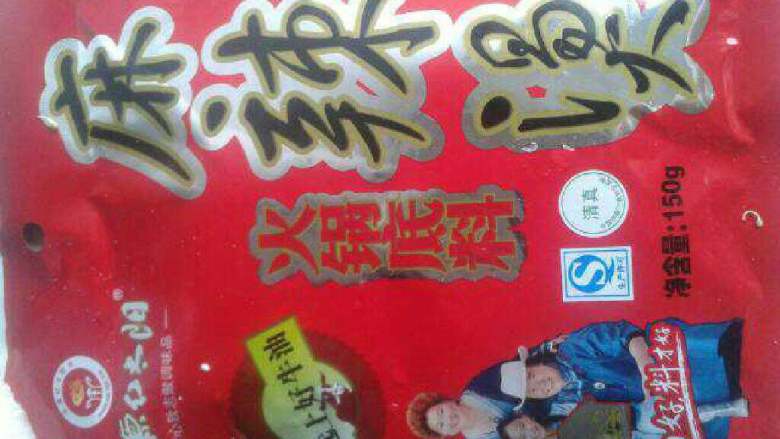 麻辣香锅,准备火锅料