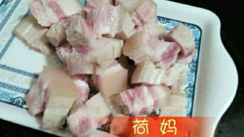 红烧五花肉,捞出的肉冲洗掉浮沫,去掉杂毛,皮面朝下压着放凉。 切1.5至2厘米见方的块