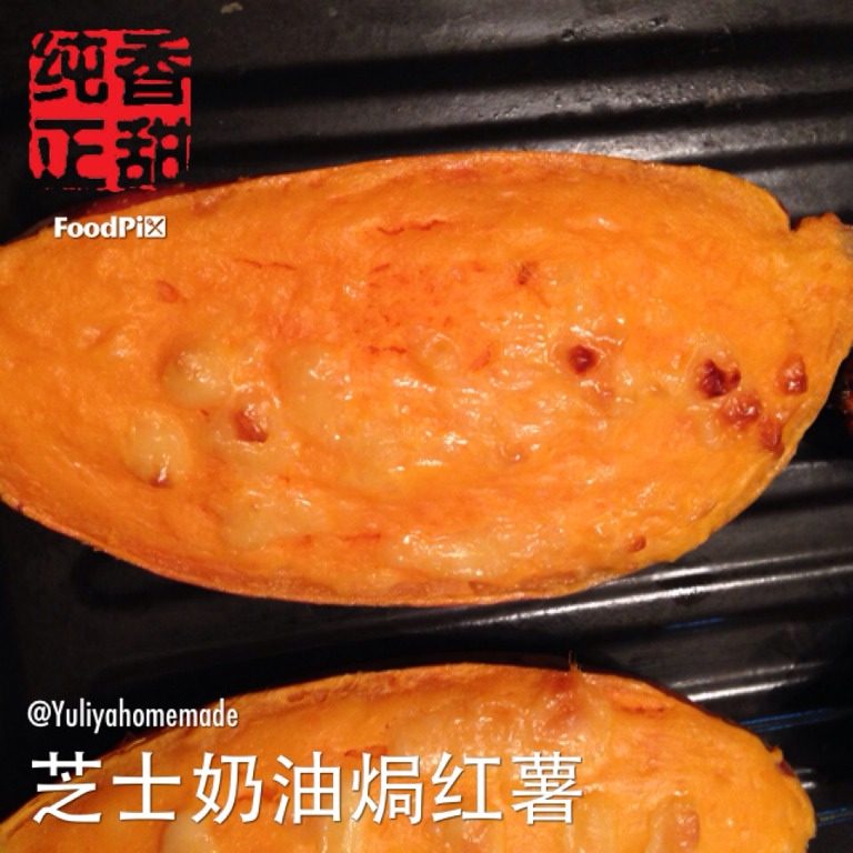 芝士奶油地瓜烧