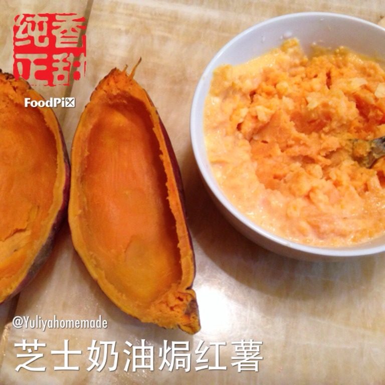 芝士奶油地瓜烧,地瓜对半切开，把地瓜挖出来，留半厘米厚皮。