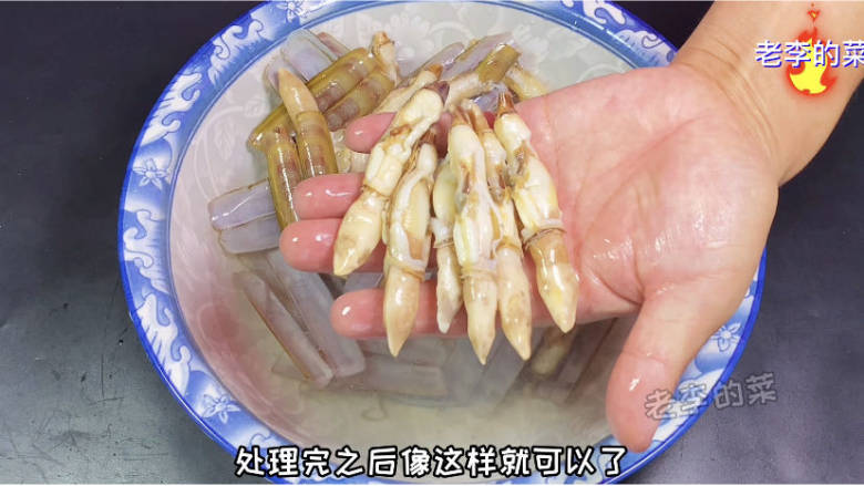 风味拌竹节蛏教程,清冼干净竹节蛏