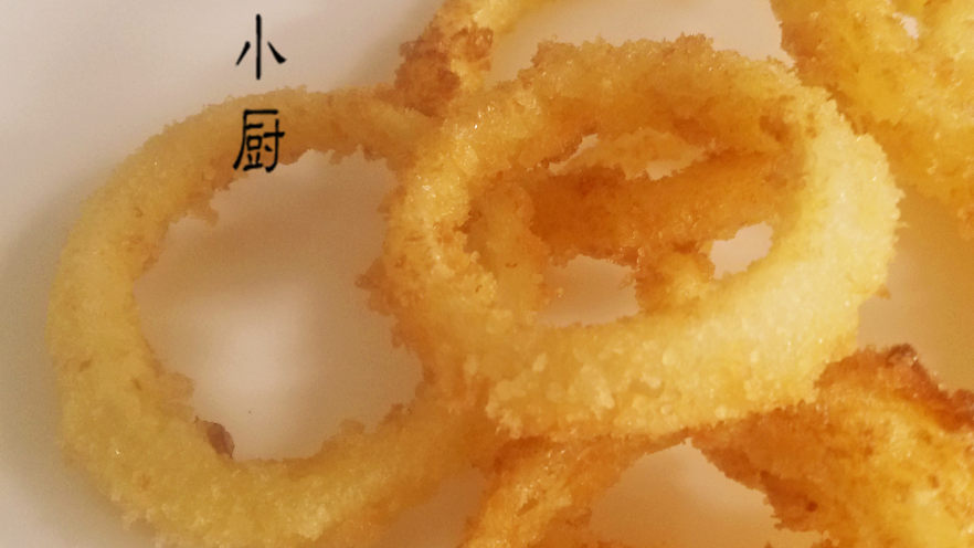 「酥炸洋葱圈」