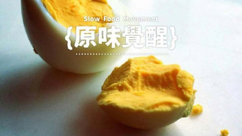 水煮蛋,再来一张,