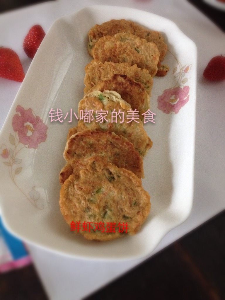 鲜虾鸡蛋饼