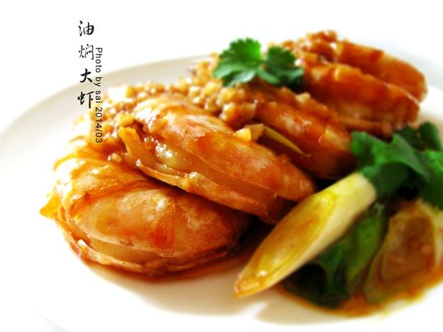 油焖大虾
