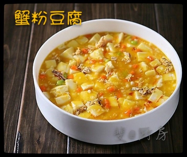 蟹粉豆腐