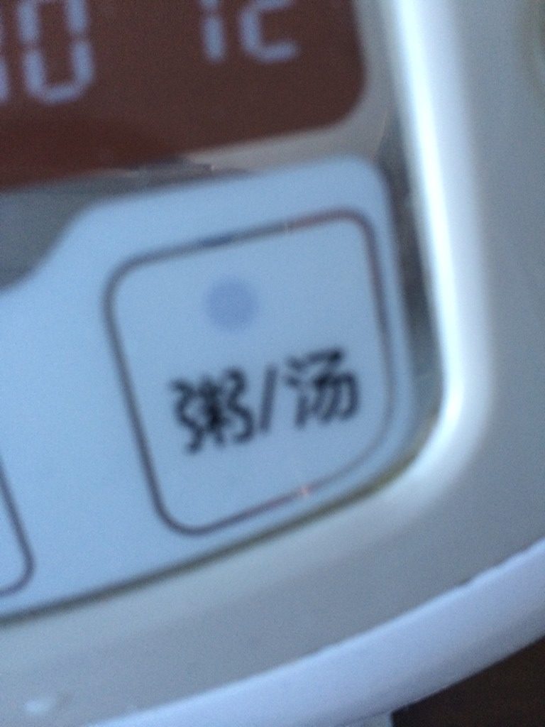 养生八宝粥,电饭锅启动汤粥程序，2个小时后，粥香四溢。