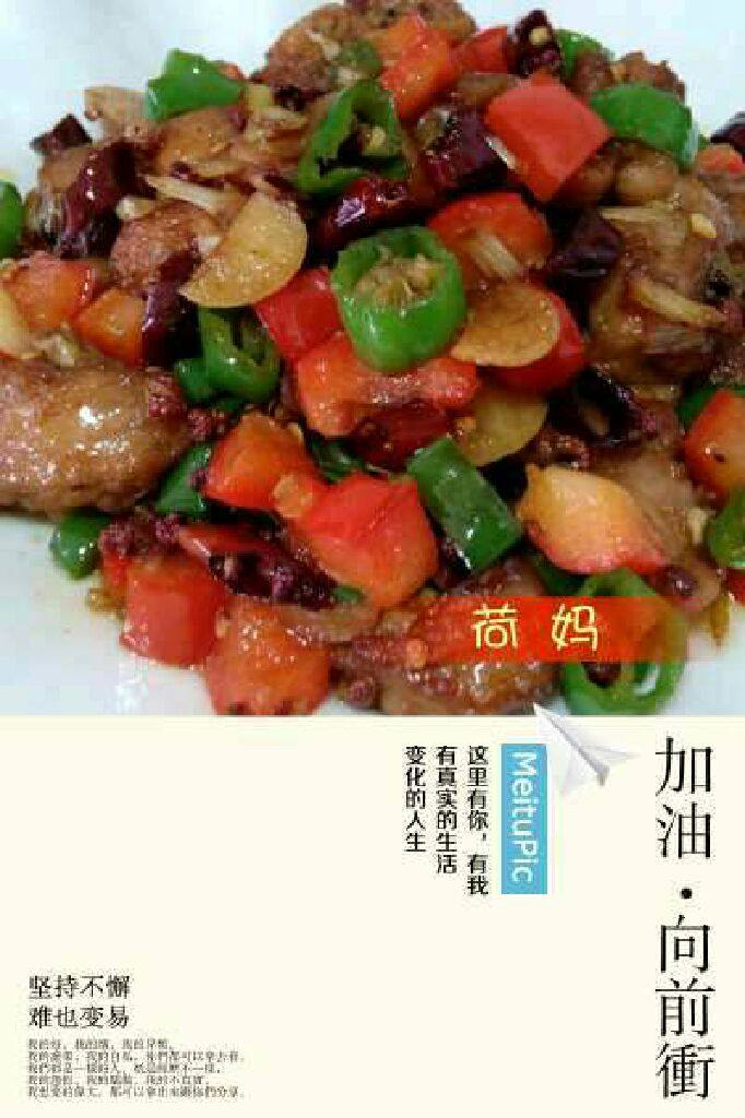 尖椒香辣鸡