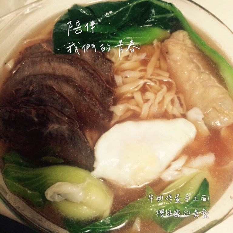 牛肉汤面