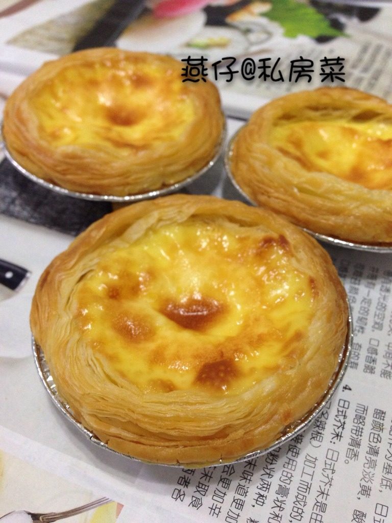 葡式蛋挞