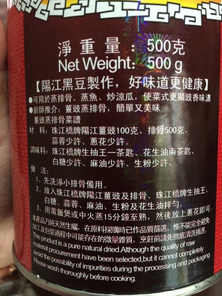 豆豉蒸排骨,豆豉洗干净晾干