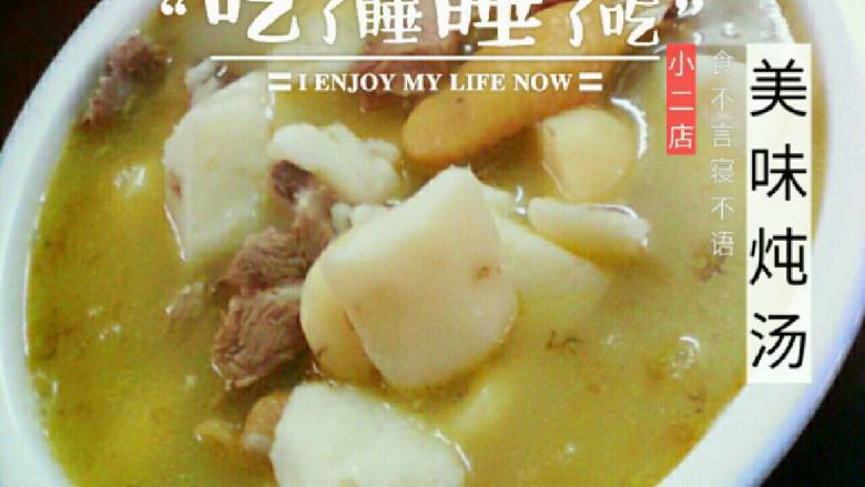 美味炖汤