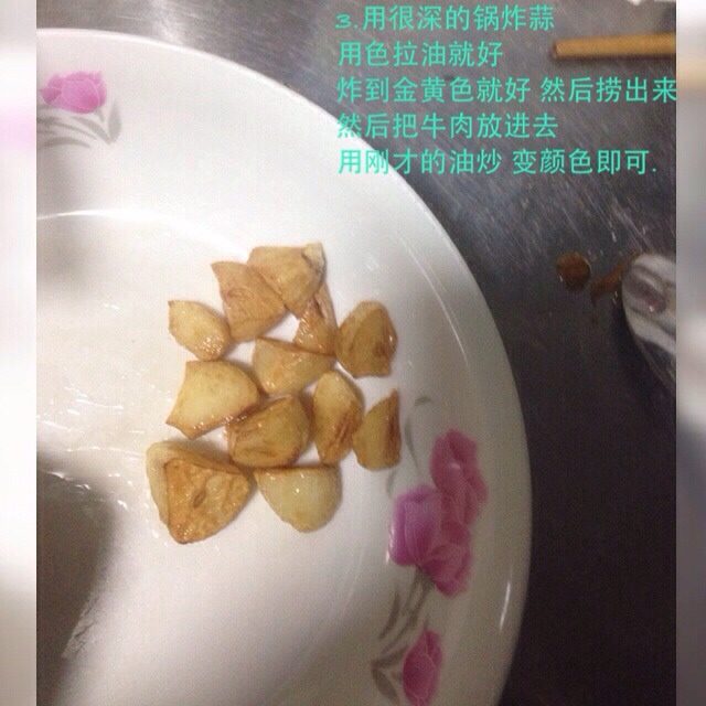 黑胡椒蒜子牛肉粒,用很深的锅炸蒜，放入<a style='color:red;display:inline-block;' href='/shicai/ 846'>色拉油</a>，炸到金黄色就好 然后捞出来，把牛肉放在里边炒，变色即可。
