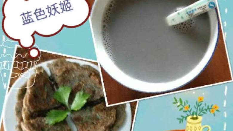 黑营养早餐