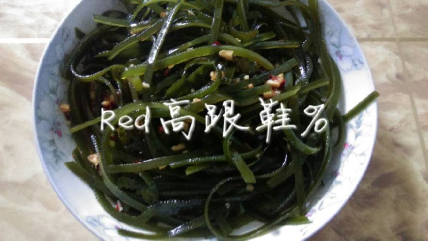 凉拌海带丝
