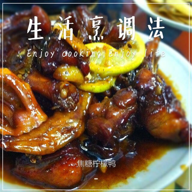 焦糖柠檬鸭