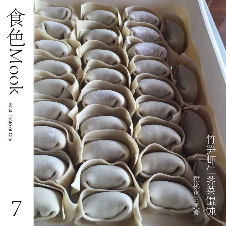 竹笋虾仁荠菜馄饨