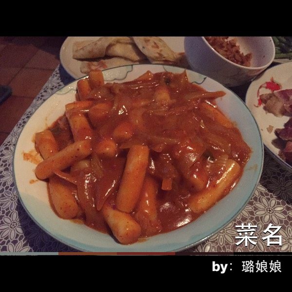 辣炒年糕