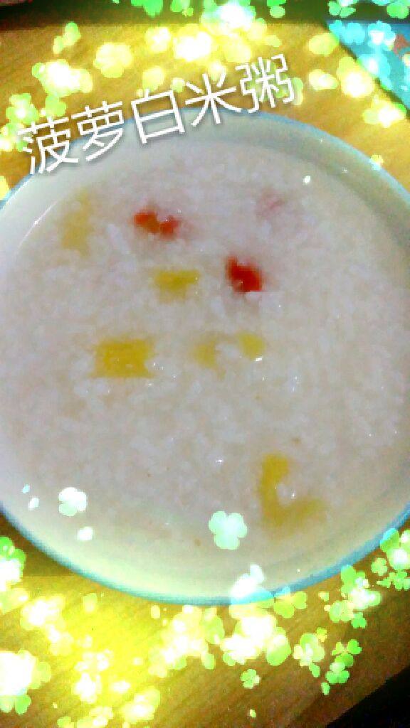菠萝白米粥