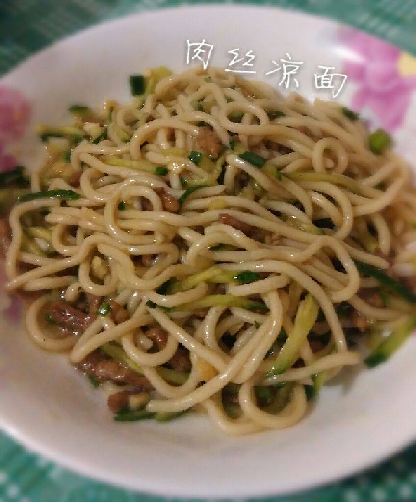 肉丝凉面