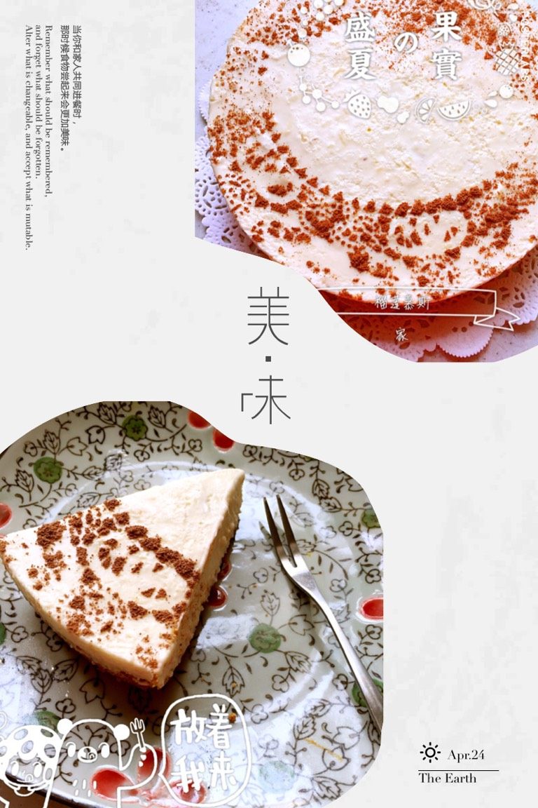 榴莲慕斯