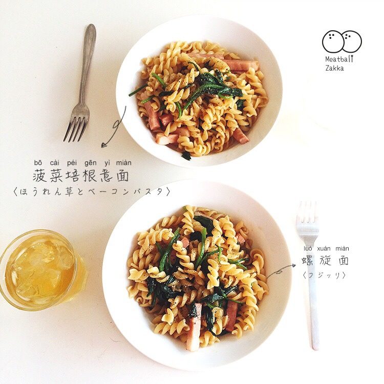 菠菜培根意面(酱油味)