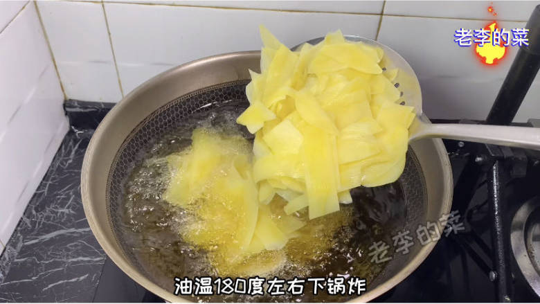 香辣土豆片教程,下油锅炸至