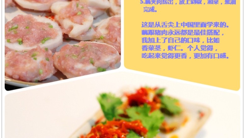 藕莲肉