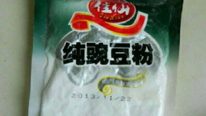 自制豌豆凉粉,纯豌豆粉备好!