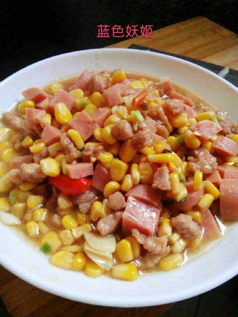 玉米粒火腿炒肉丁